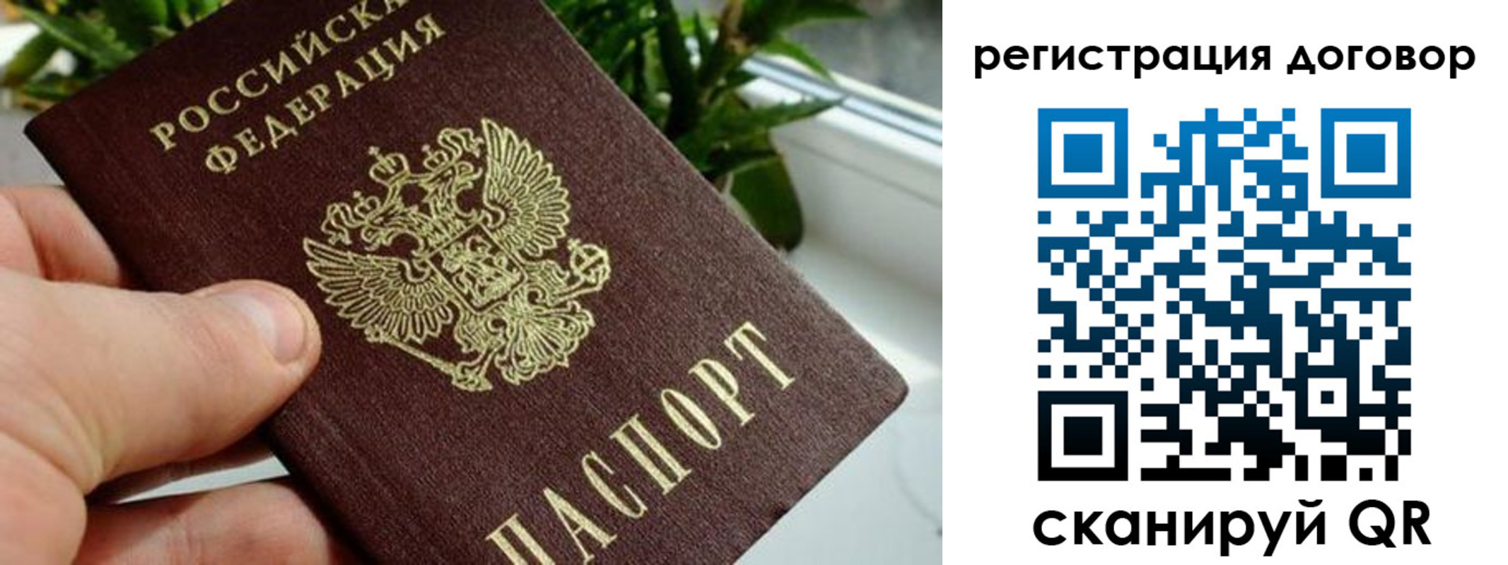 прописка ребенка в Пыть-Яхе