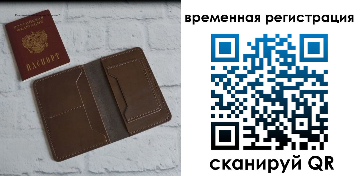 прописка гарантия в Пыть-Яхе