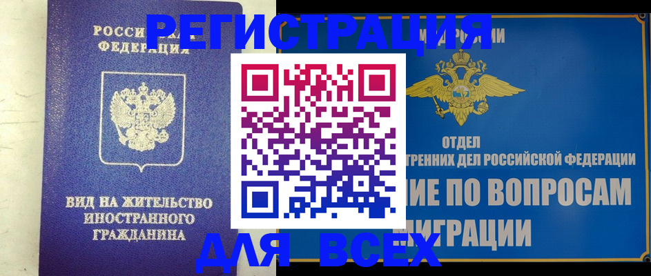 прописка поиск в Пыть-Яхе