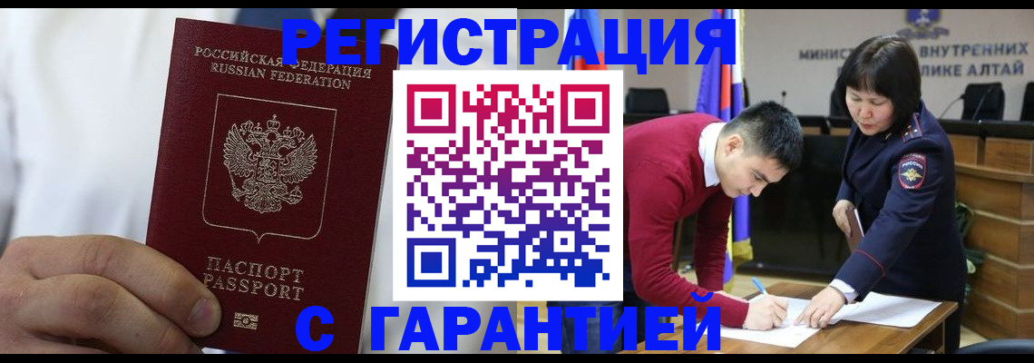 временная прописка в Пыть-Яхе