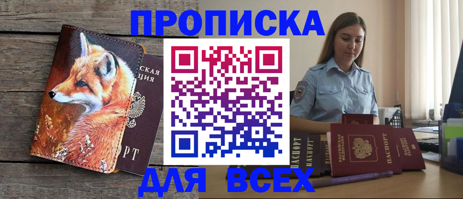 временная регистрация собственник в Пыть-Яхе