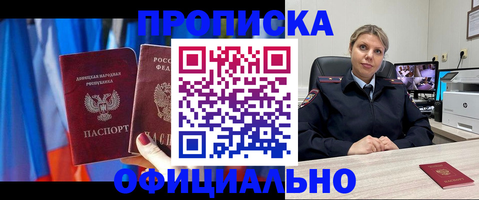 прописка от собственника в Пыть-Яхе