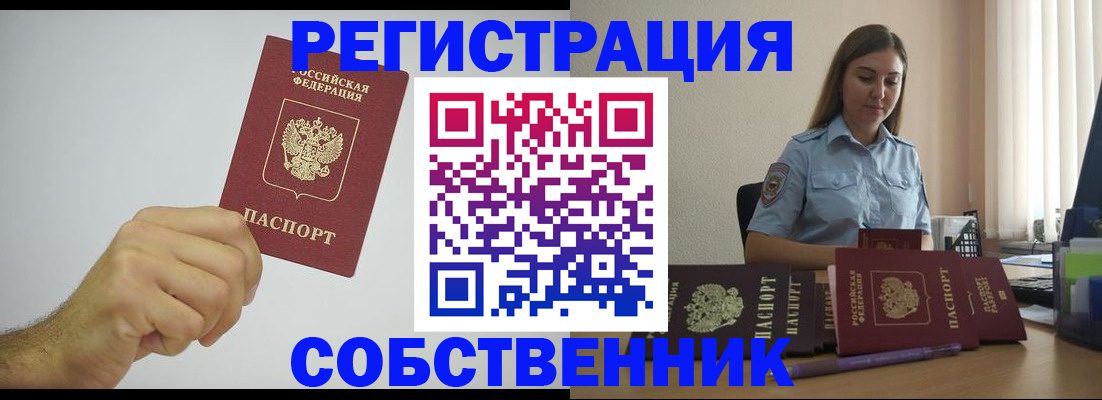 прописка регистрация в Пыть-Яхе