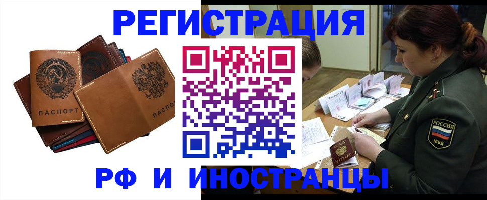 прописка для работы в Пыть-Яхе