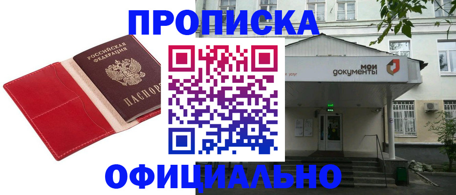 временная регистрация для школы в Пыть-Яхе