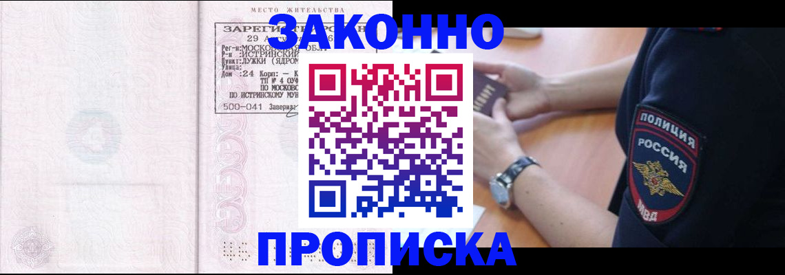 временная регистрация надежно в Пыть-Яхе