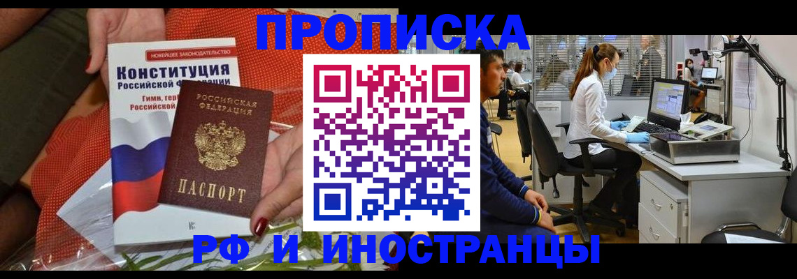 временная регистрация для школы в Пыть-Яхе