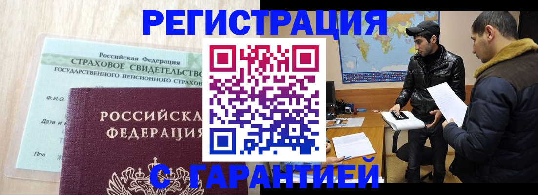 временная регистрация поиск в Пыть-Яхе