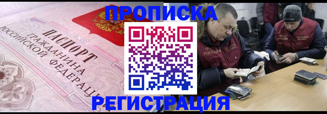временная регистрация законно в Пыть-Яхе