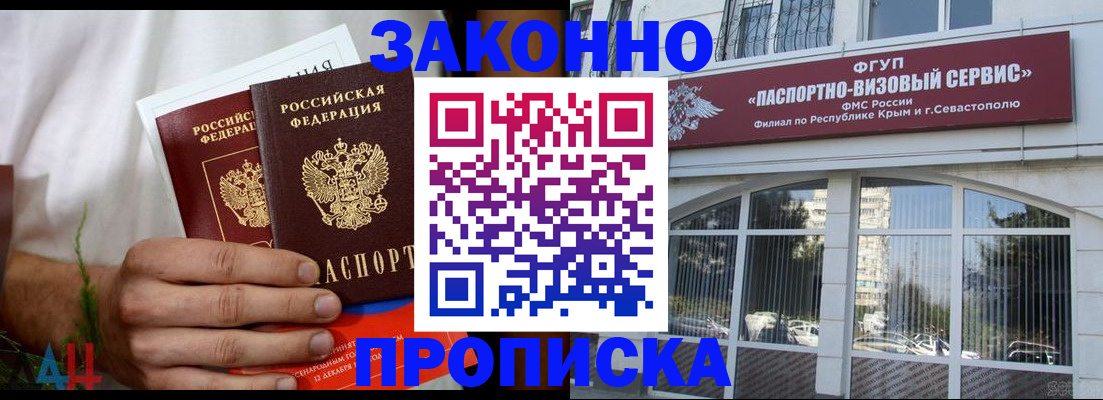 временная регистрация гарантия в Пыть-Яхе