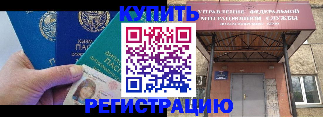 временная регистрация купить в Пыть-Яхе